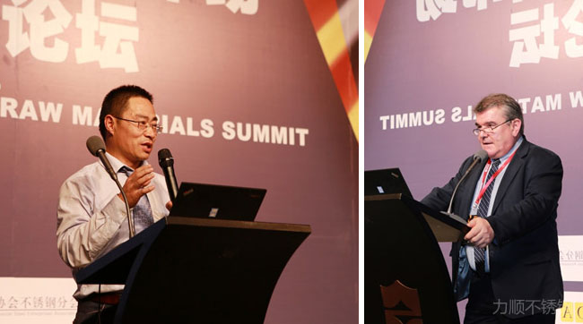 不銹鋼及原料市場論壇