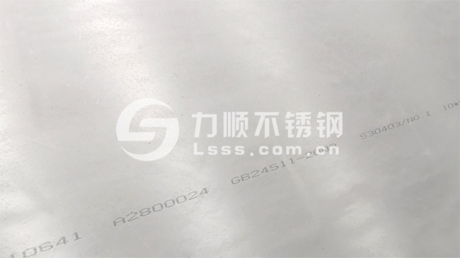 S30403壓力容器鋼板